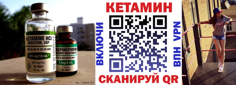 Кетамин VHQ  Малоярославец 